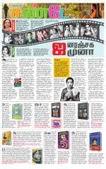 Villupuram Supplement
