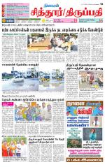 Chitoor-Vellore Supplement