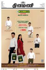 Dinamani - Puducherry