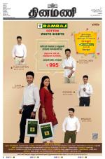 Dinamani - Dindigul & Theni