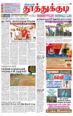 Tuticorin-Tirunelveli Supplement