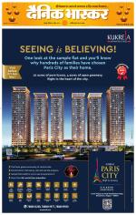 नागपुर-विदर्भ