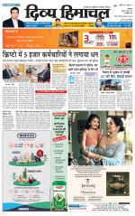 Divya Himachal Dharamsala+Mera Bilaspur +Aastha