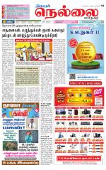 Nellai City-Tirunelveli Supplement