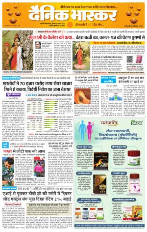 छत्रपति संभाजीनगर