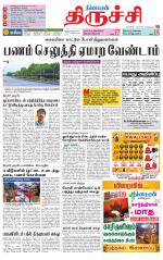Trichy Supplement