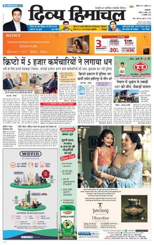 Divya Himachal Pathankot