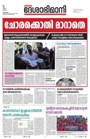 Gulf, 5th November 2023