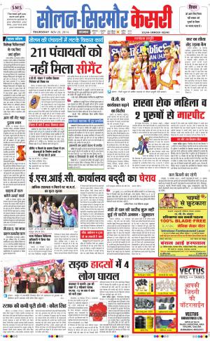 Solan sirmour kesari