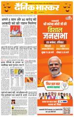 छतरपुर - टीकमगढ़ 