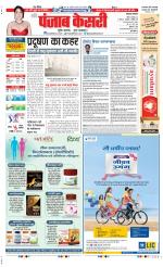 Lucknow - Punjab Kesari