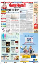 Ghaziabad - Punjab Kesari