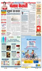 Faridabad - Punjab Kesari