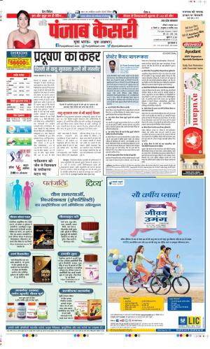 Bulndsahar - Punjab Kesari