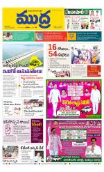 Mudra Daily Main Edition 
