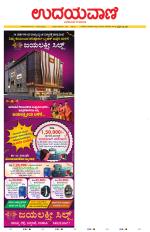Hubballi Edition