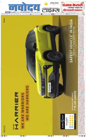 THE NAVODAYATIMES NCR MAIN