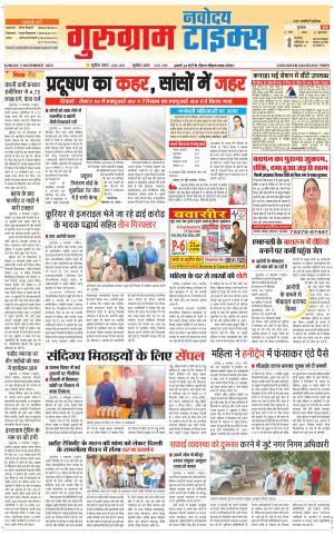 The Navodaya Times Gurgaon