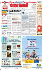 DELHI MAIN - PUNJAB KESARI