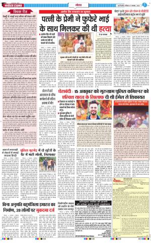 The Navodaya Times Noida