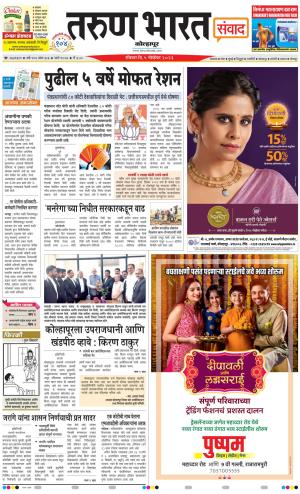 Tarun bharat daily news paper shops kolhapur