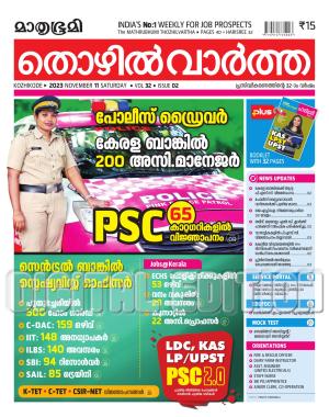 Thozhilvartha - 2023 November 11