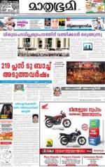 Kannur (includes Kasargod)