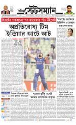 Dainik-Statesman