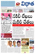 Vidhaatha ePaper 