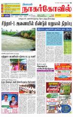 Kanyakumari-Nagarcoil Supplement