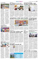 Nagarcoil Supplement