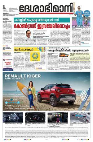 Thiruvananthapuram, 6th November 2023