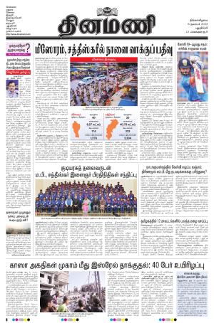 Dinamani - New Delhi