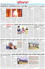 Punjabi Tribune (Ludhiana)