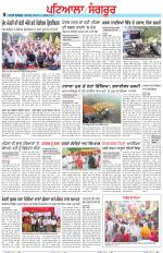 Punjabi Tribune (Patiala-Sangrur)