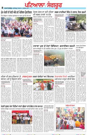 Punjabi Tribune (Patiala-Sangrur)