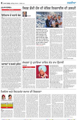  Nazaria_06_November_2023