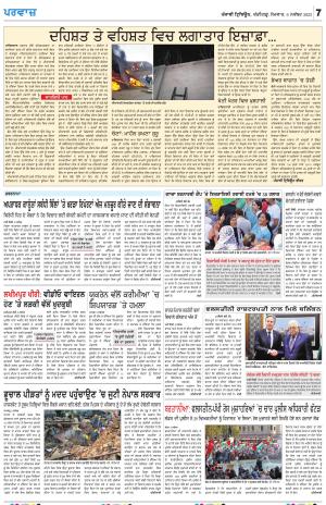  Parvaaz_06_November_2023