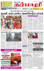 Dharmapuri-Salem Supplement