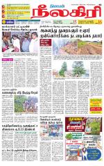 Nilgiri-Coimbatore Supplement