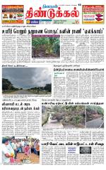 Dindigul-Madurai Supplement