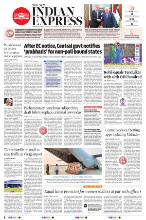 The New Indian Express-Tadepalligudem