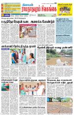 Madurai-Ramnad Supplement