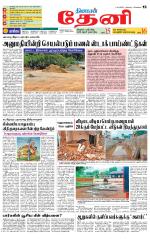 Theni-Madurai Supplement