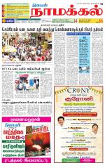 Namakkal-Salem Supplement
