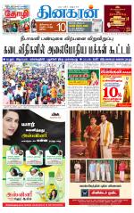 Villupuram Supplement