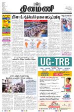 Dinamani - Kanchipuram