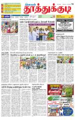 Tuticorin-Tirunelveli Supplement