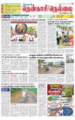 Nellai District-Tirunelveli Supplement