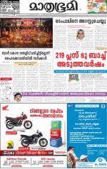 Kozhikode (includes Wayanad)